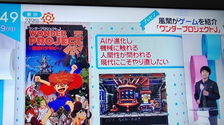 【悲報】ジャニーズ、朝から謎のゲームを紹介してしまい視聴者が困惑